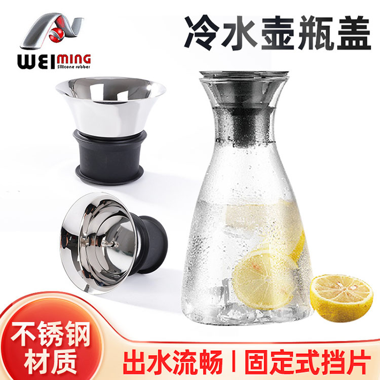 玻璃壺不銹鋼蓋在設計上的巧思